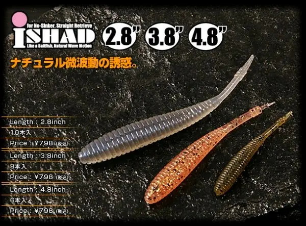 Jackall Ishad — одна из лучших рывковых приманок