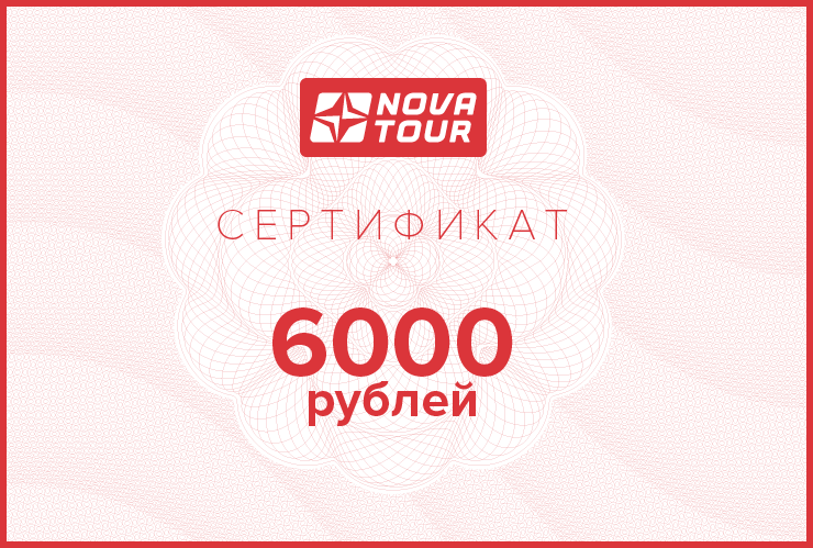 Сертификат на 6000 рублей от NovaTour