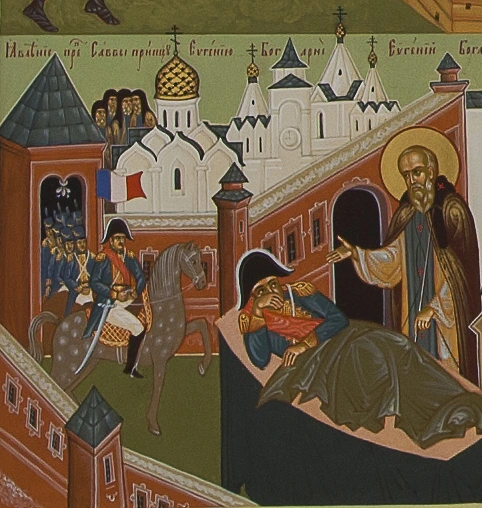 1812 год. Французские войска входят в Сторожевский монастырь. Явление Святого Саввы Евгению...