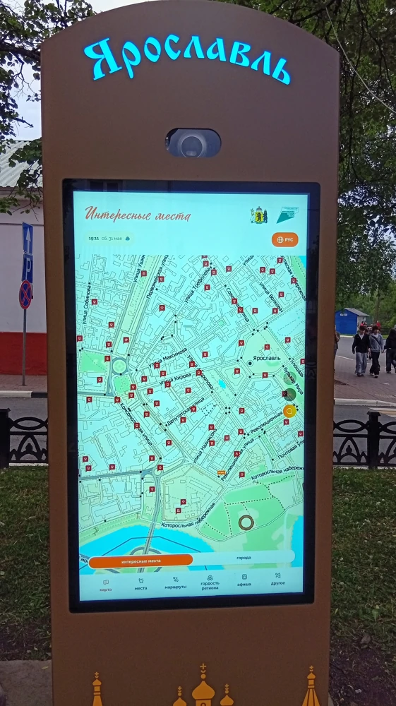 Табло с туристической навигацией.