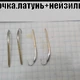Зимние блесны на навагу и корюшку под заказ