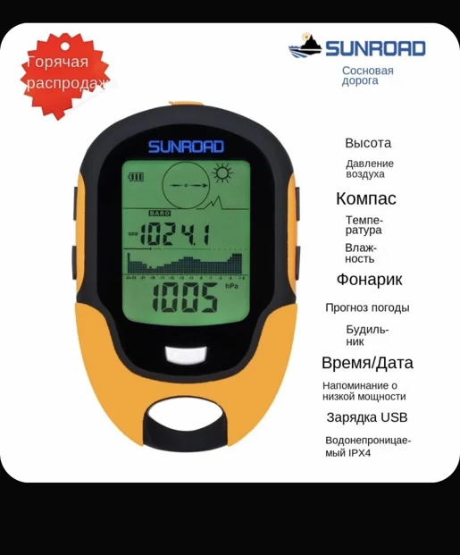 Sunroad FR-500