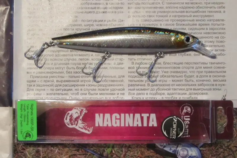 Naginata 130SP-SR