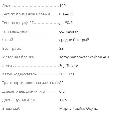 Параметры палочки с официального сайта