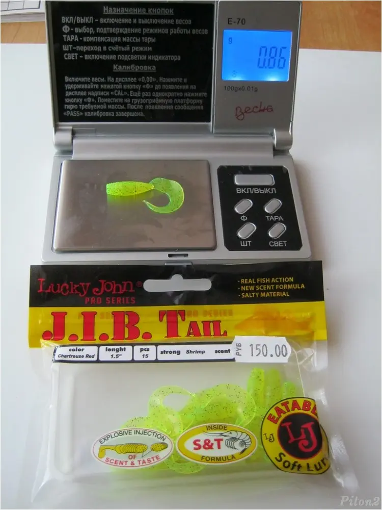 LJ J.I.B. Tail 1.5 inch