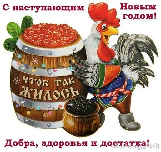 Всех фиш-хуковцев поздравляю с Новым Годом!