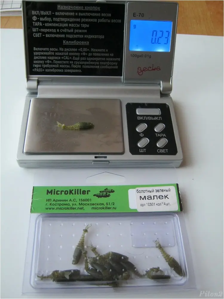 MicroKiller Малек 30 мм