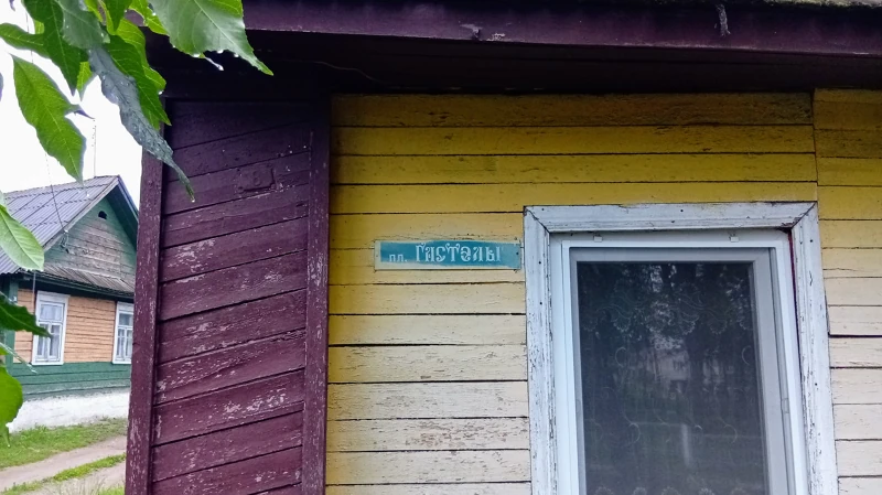 Площадь Гастелло в Радошковичах, по-белоруски — плошча Гастэлы.