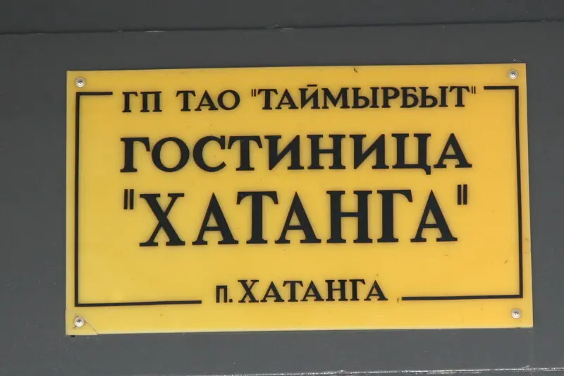 Последний оплот цивилизации.