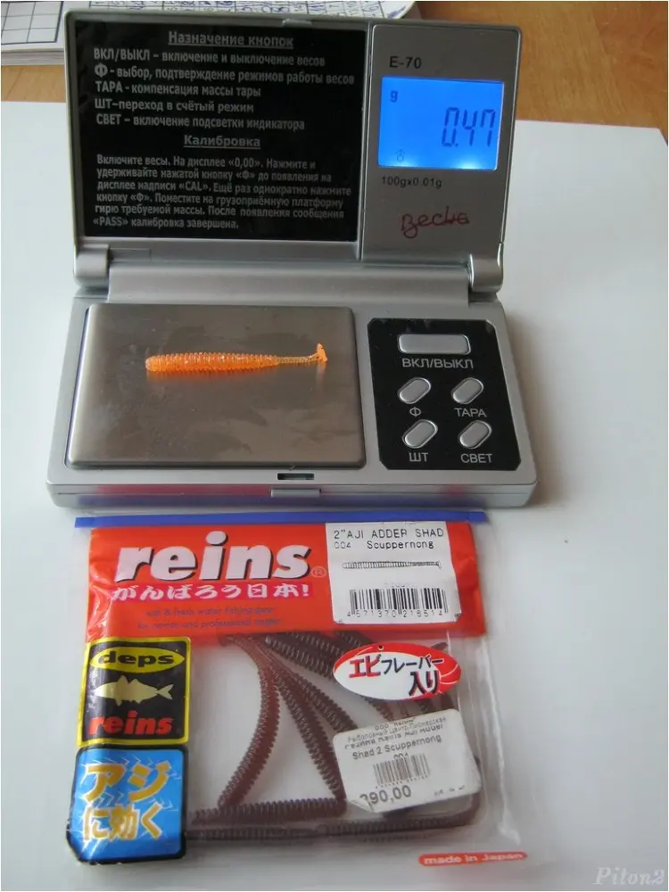 Reins Aji Adder Shad 2 inch