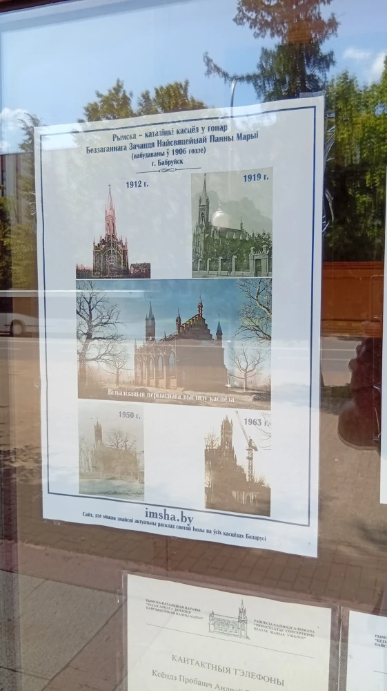 Общежитие, скрывающее костёл.