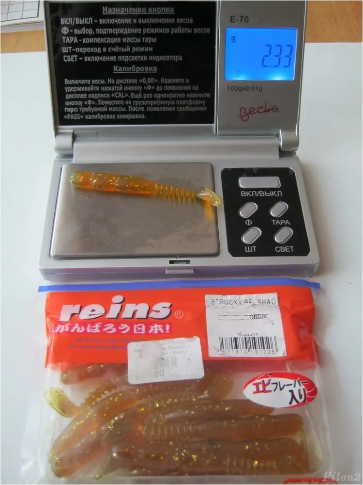 Reins Rockvibe Shad 3 inch