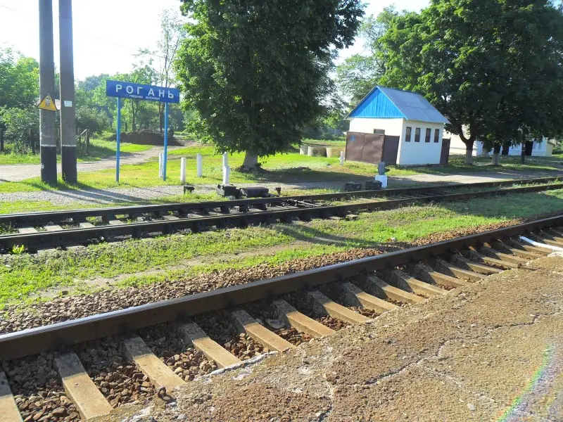 Станция Рогань