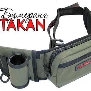 Stakan Бумеранг — универсальная сумка со съёмным держателем удилища.