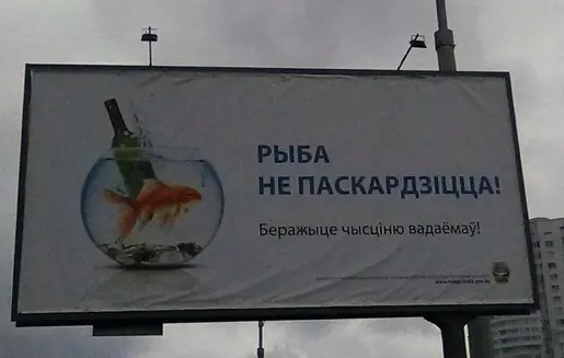 Рыба не пожалуется.