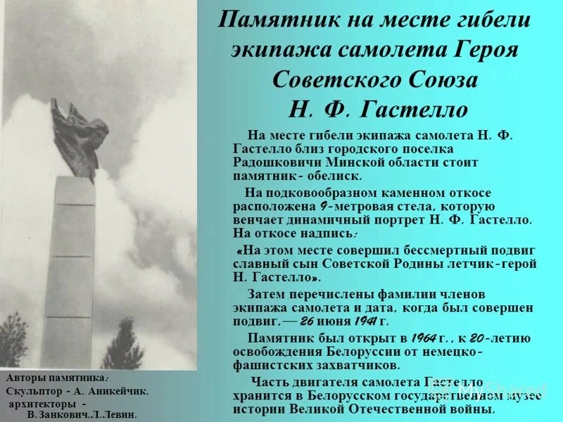 Первый вариант памятника 1964 года.