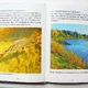 Книга- фотоальбом «Рыбалка на хариуса»