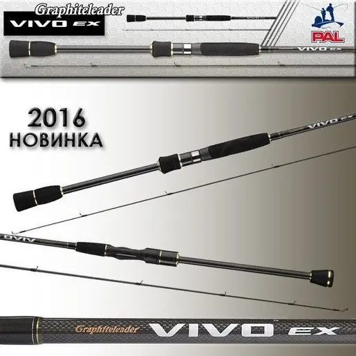 Graphiteleader Vivo EX GLVXS-842M (Pike Rod)