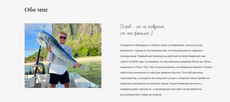 Андрей Остров