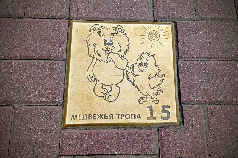 Туристический маршрут №15.