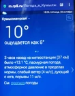 В Яндекс-погоде... (фото #23118)