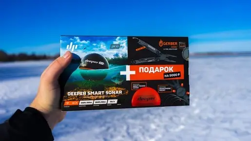 Эхолот Deeper Pro — эффект первого впечатления