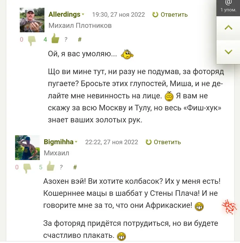 Такой вот диалог :D