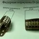 Фидерные кормушки с грунтозацепами типа ВАМПИР