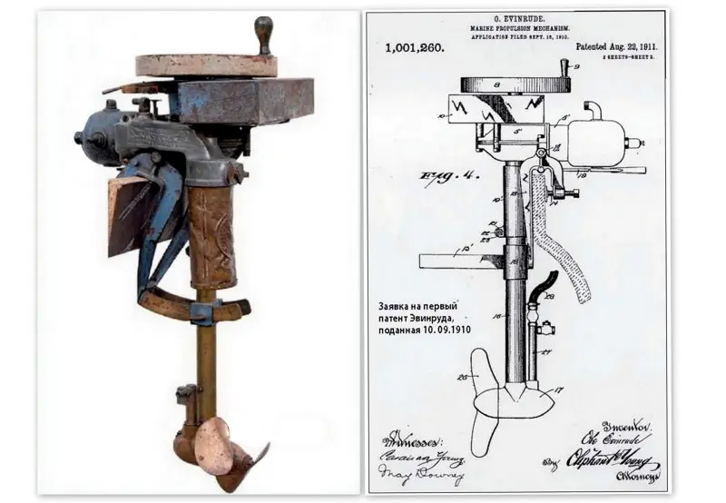 Мотор и патент Оле Эвинруде.