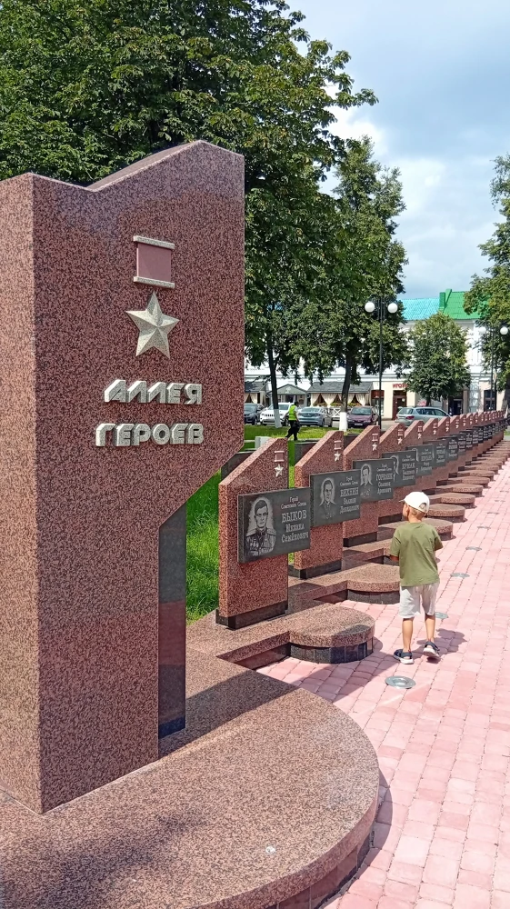 Аллея Героев.