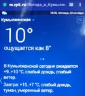 В Яндекс-погоде... (фото #23119)
