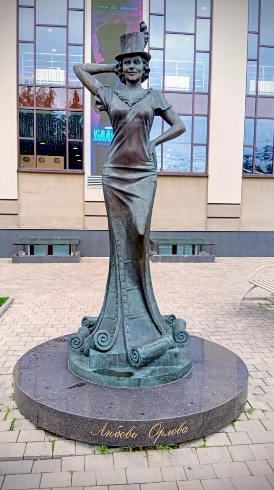 Памятник Любови Орловой.
