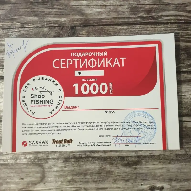 Второй сертификат от спонсора)