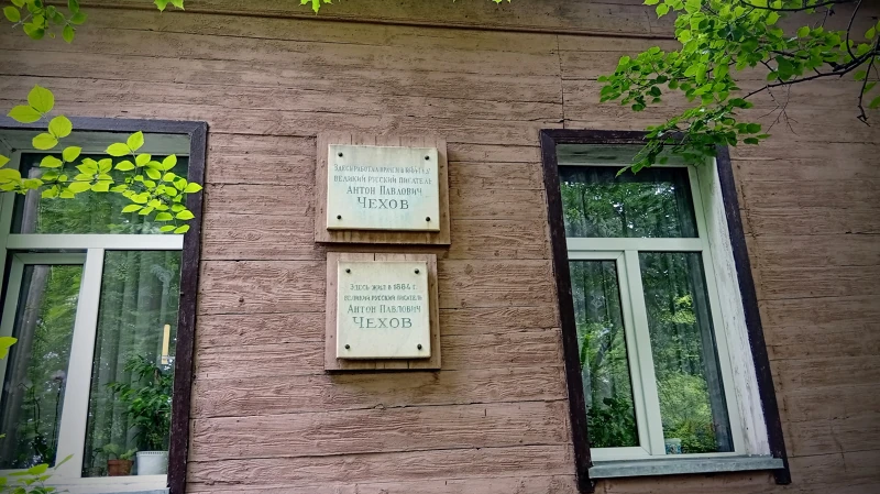 Дом Чехова.