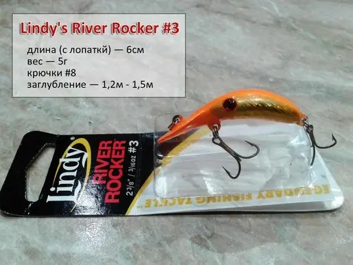 Lindy River Rocker