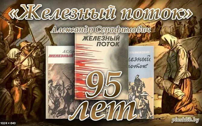 В 1967 году режиссёром Ефимом Дзиганом был снят двухсерийный художественный фильм с одноимённым...