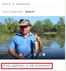 Так и я ж говорю —... (фото #25735)