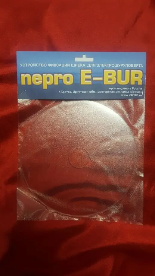 Страховочное кольцо шнека для бура-шуруповёрта «nepro E-BUR»