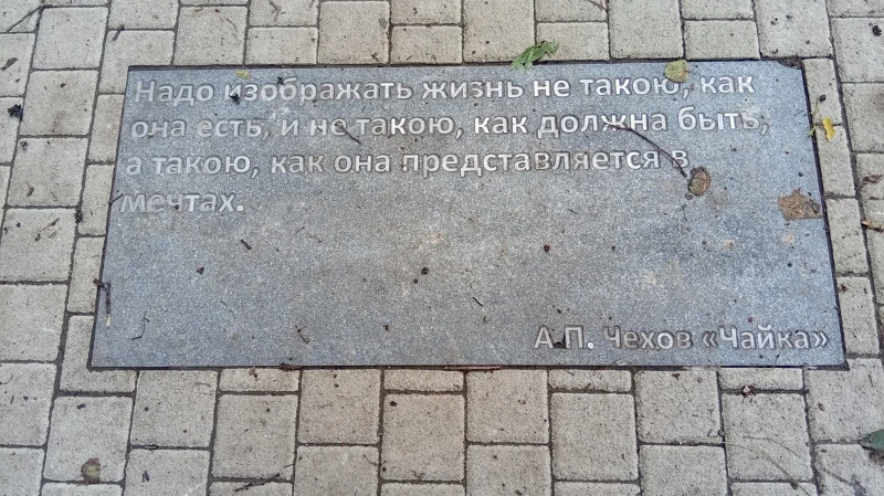 Цитаты из произведений Чехова.