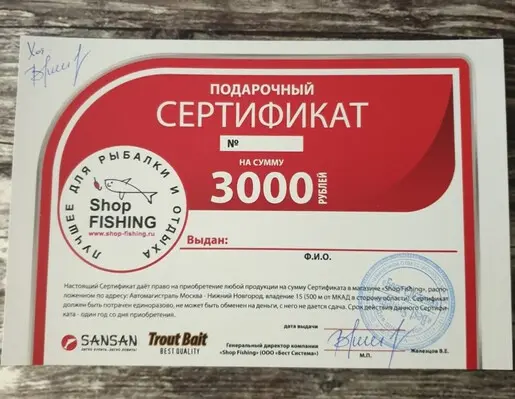 1 сертификат от спонсора)