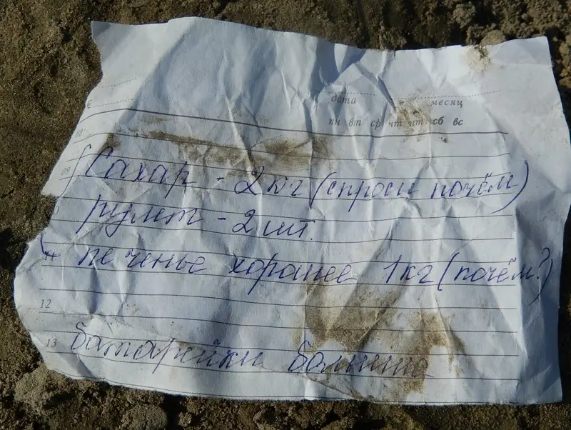 На берегу нашли интересную записку-памятку. Видимо, жена написала её мужу, отправляя его в...