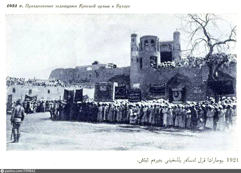 Празднование годовщины революции в Бухаре 1921. Источник фото: https://pastvu.com/p/709842