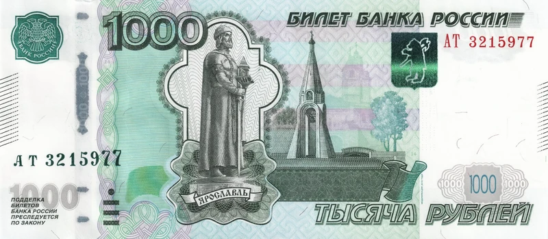 Часовня Казанской иконы Божией Матери на российской тысячерублёвой купюре.