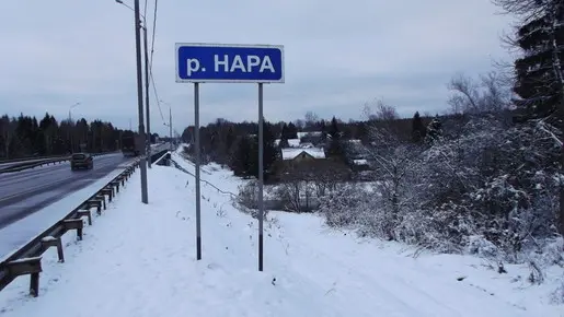 Здравствуй, Нара!