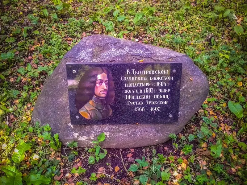 Памятный камень шведскому принцу.