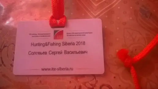 Выставка Охота-Рыбалка Сибирь 2018